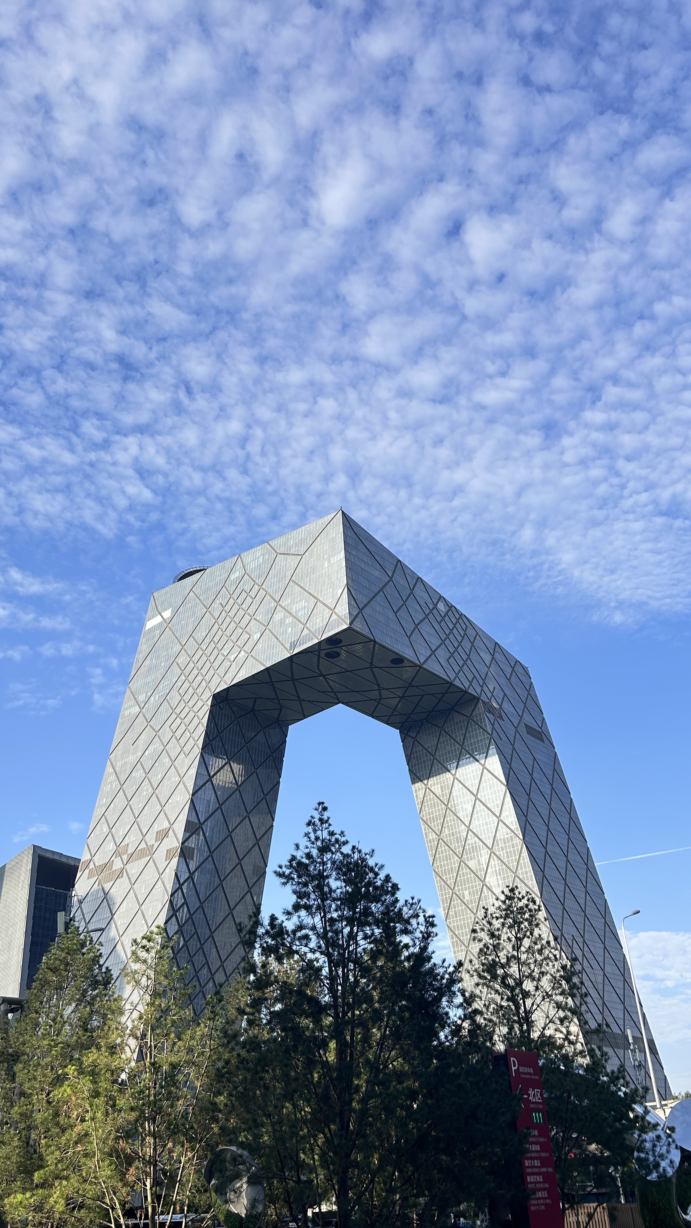 北京中央电视台