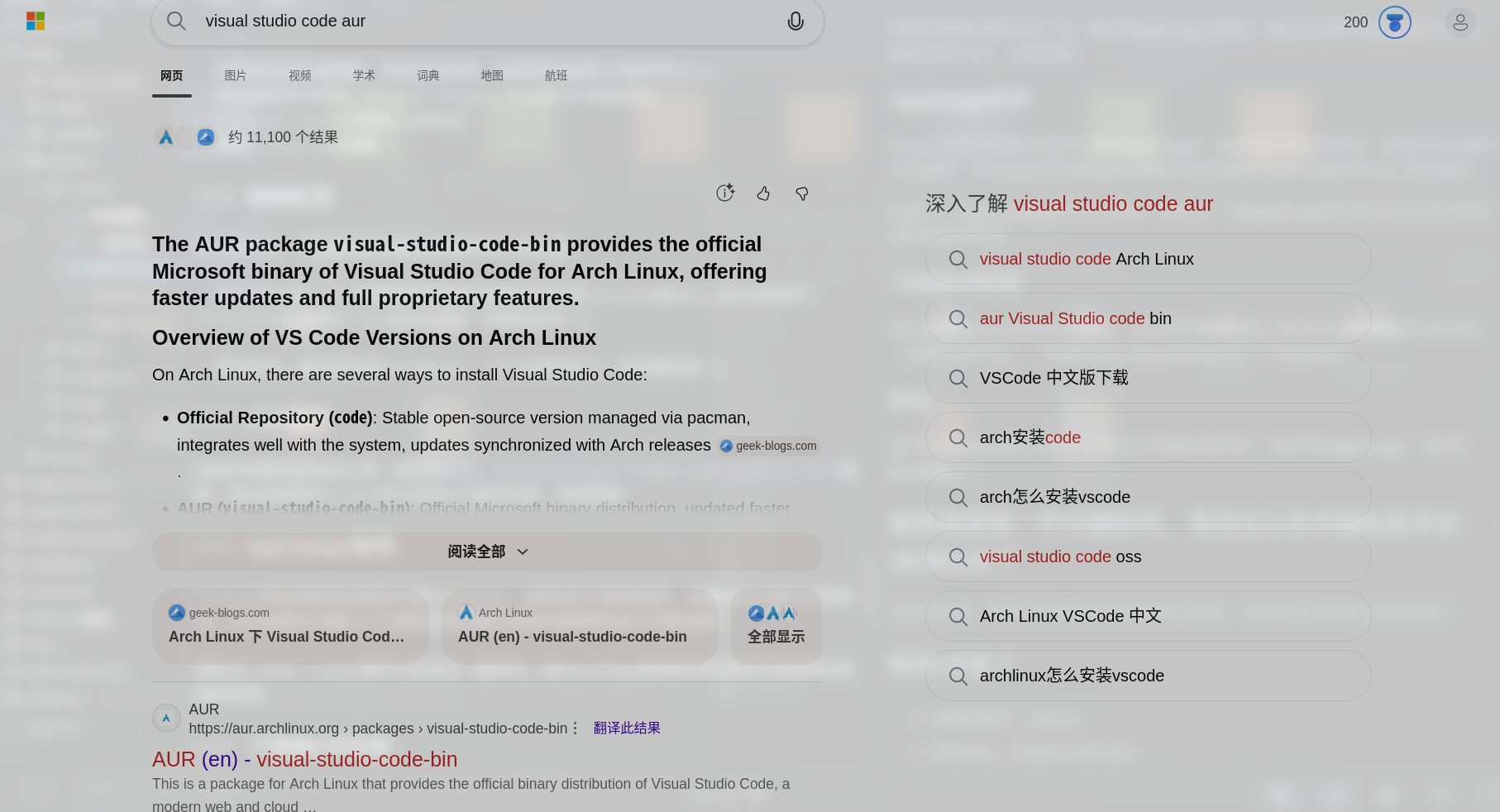 举例 VS Code
