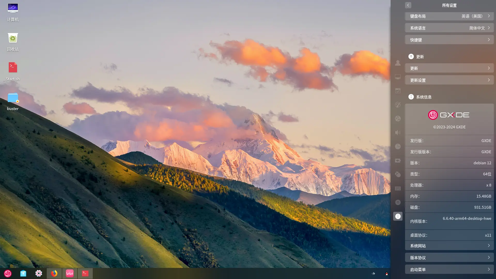 GXDE OS