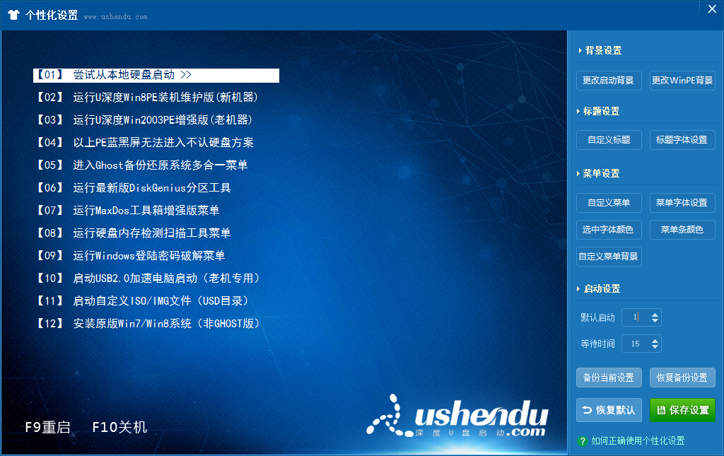 U深度