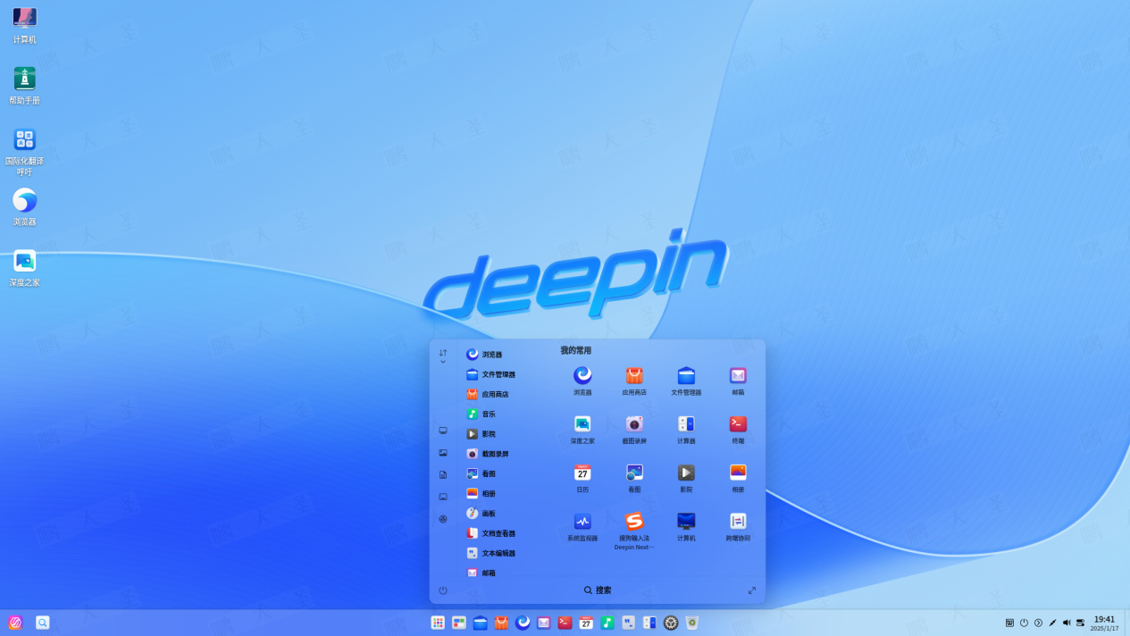 Deepin